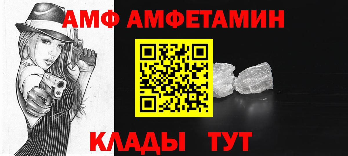 Мыски  АМФЕТАМИН VHQ  Амфетамин  Вход с VPN 