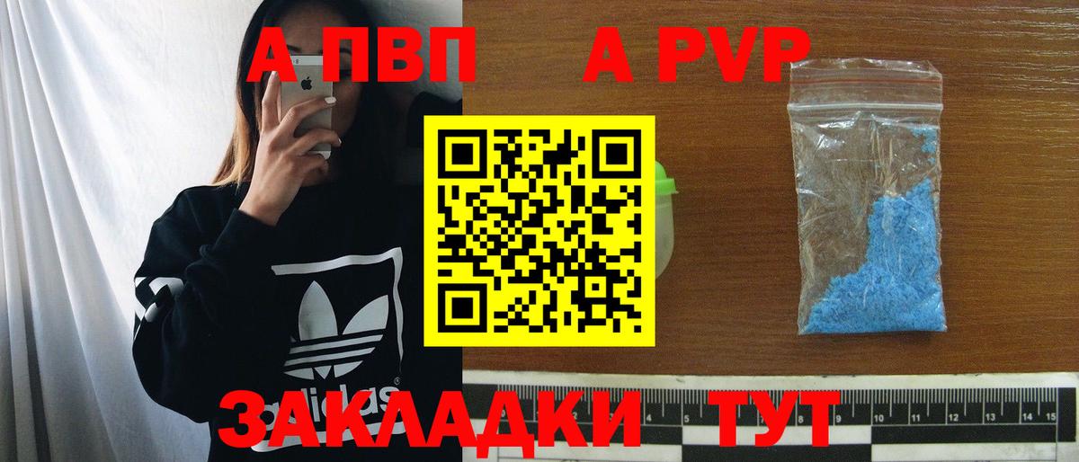 Мыски  Альфа ПВП  A PVP СК КРИС  Alpha PVP Crystall  Вход с VPN  Alpha PVP мука 