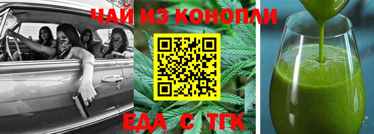 Cannafood конопля  Вход с VPN  Мыски 