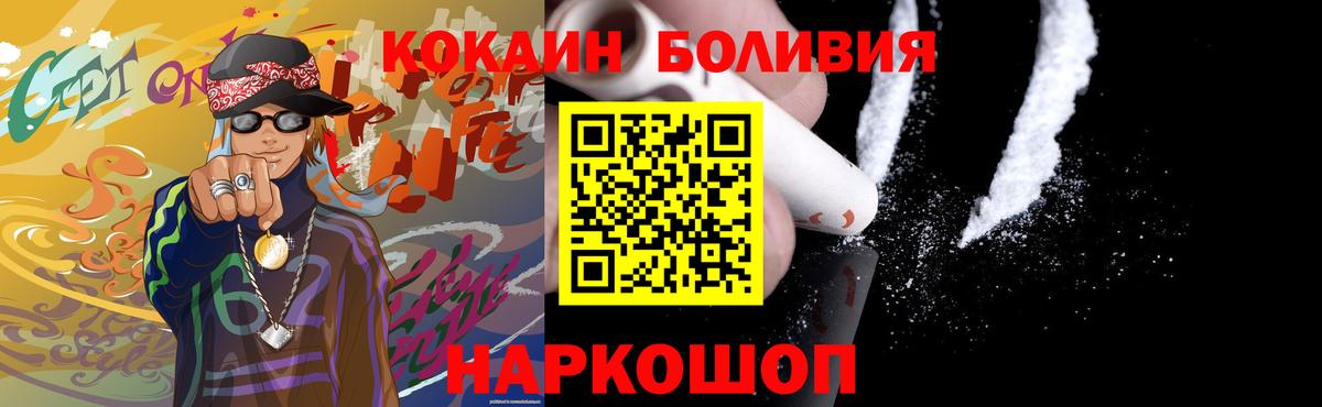 Cocaine  КОКАИН 99%  Мыски  Вход с VPN  COCAIN Columbia 