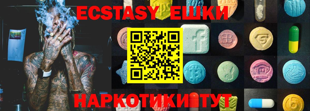 наркота  Экстази 280 MDMA  Вход с VPN  Мыски 