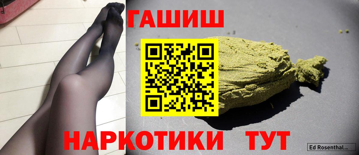 ГАШ Cannabis Мыски