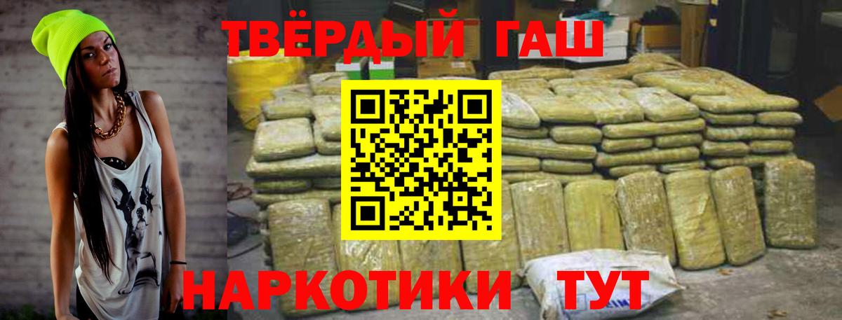 Гашиш убойный  Вход с VPN  Мыски  наркота  ГАШИШ ice o lator 