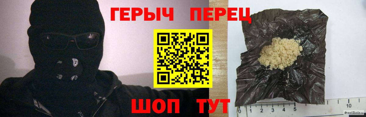 ГЕРОИН Heroin Мыски