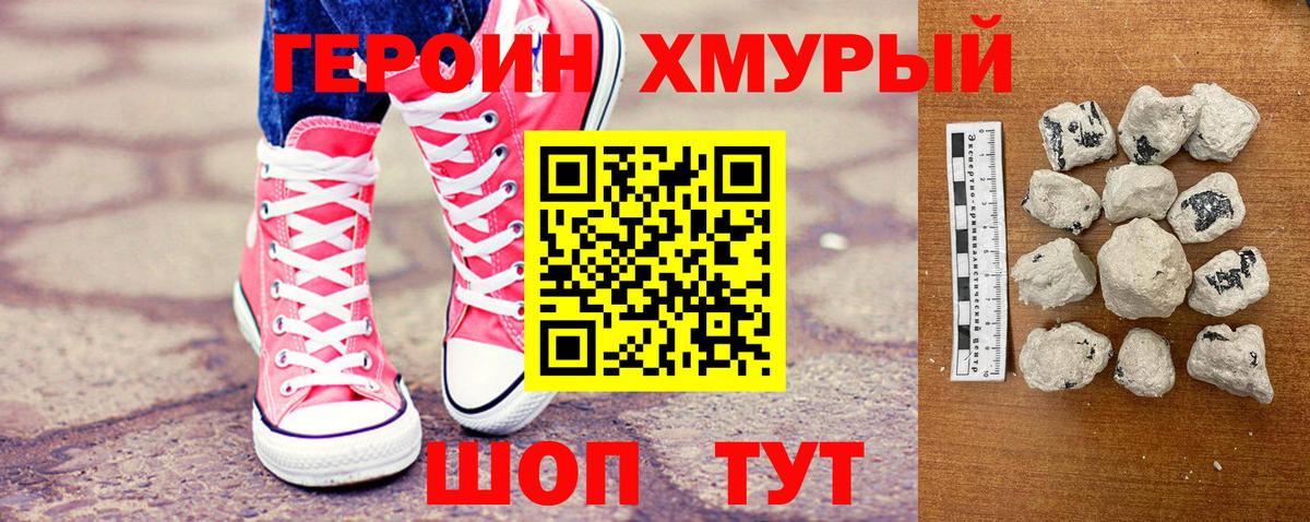 Героин герыч  Вход с VPN  Мыски 