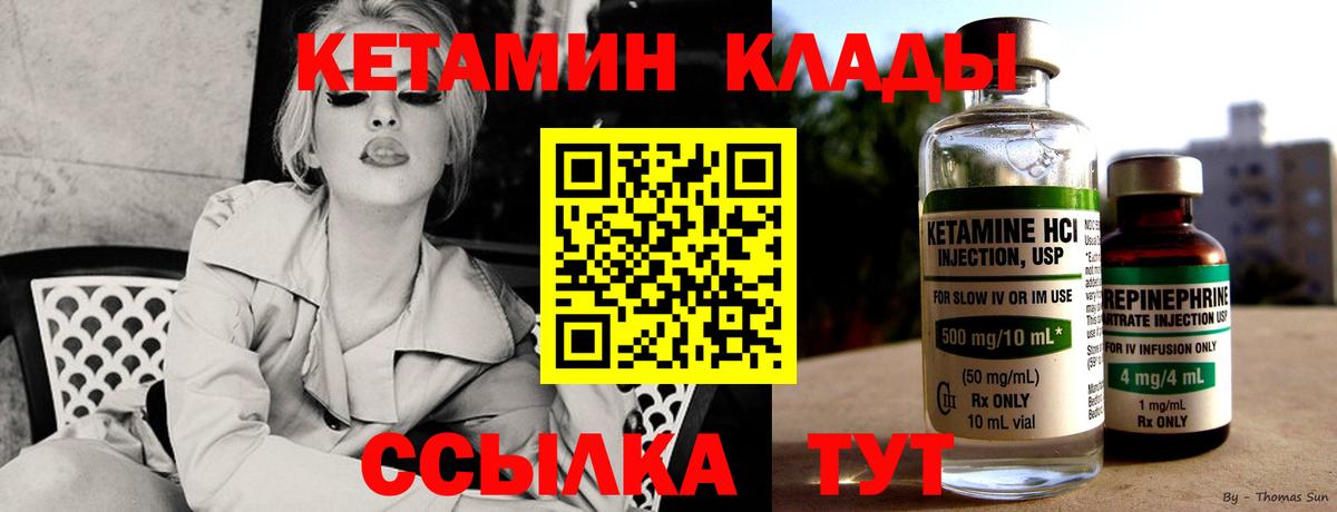 КЕТАМИН ketamine  Вход с VPN  Мыски 