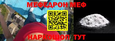 мефедрон VHQ Туймазы