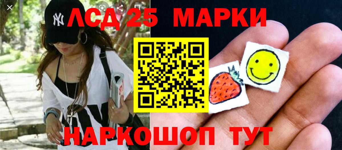 LSD-25 экстази ecstasy Мыски