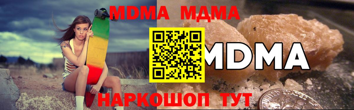 Мыски  MDMA crystal  Вход с VPN  МДМА кристаллы 