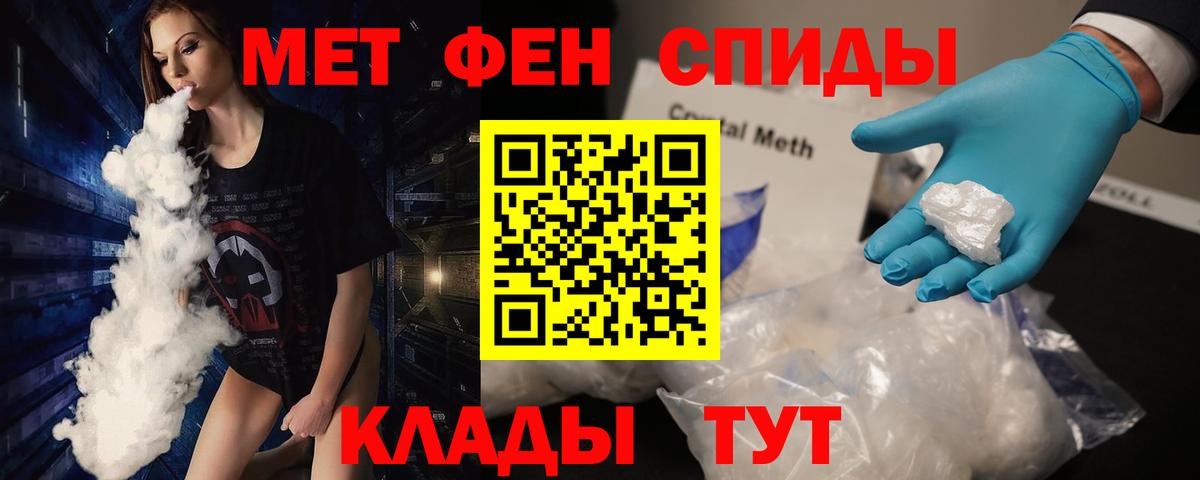 МЕТАМФЕТАМИН  МЕТАМФЕТАМИН Methamphetamine  Вход с VPN  Мыски 