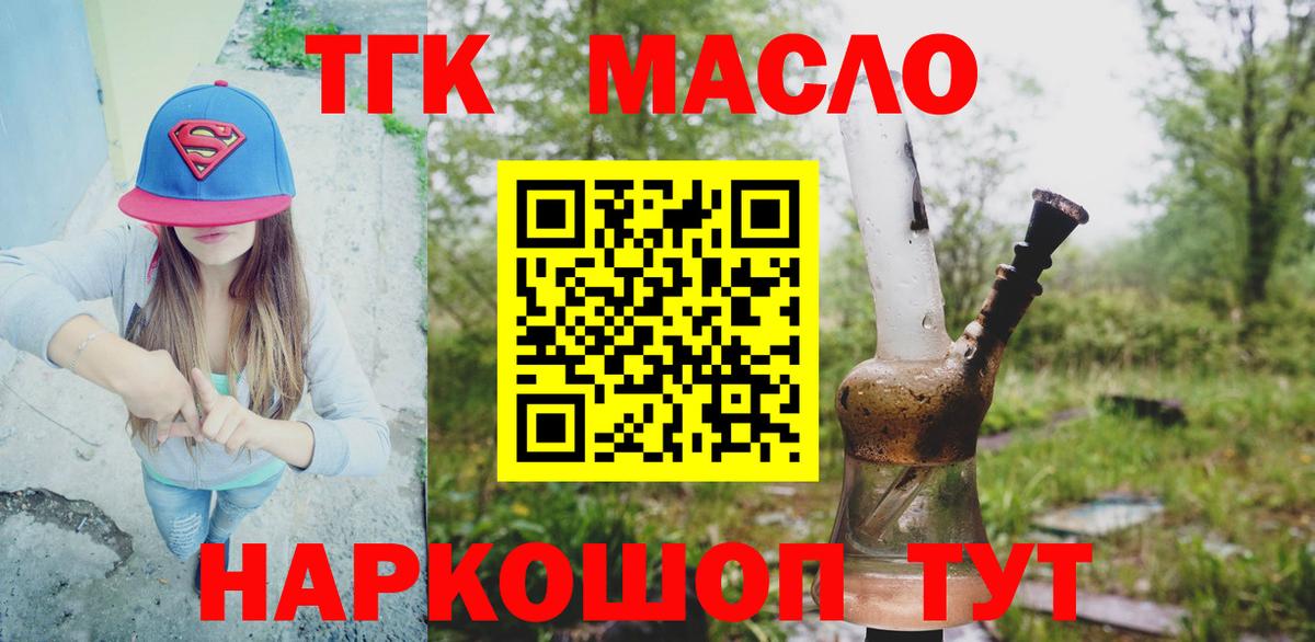Мыски  Дистиллят ТГК вейп  Вход с VPN 