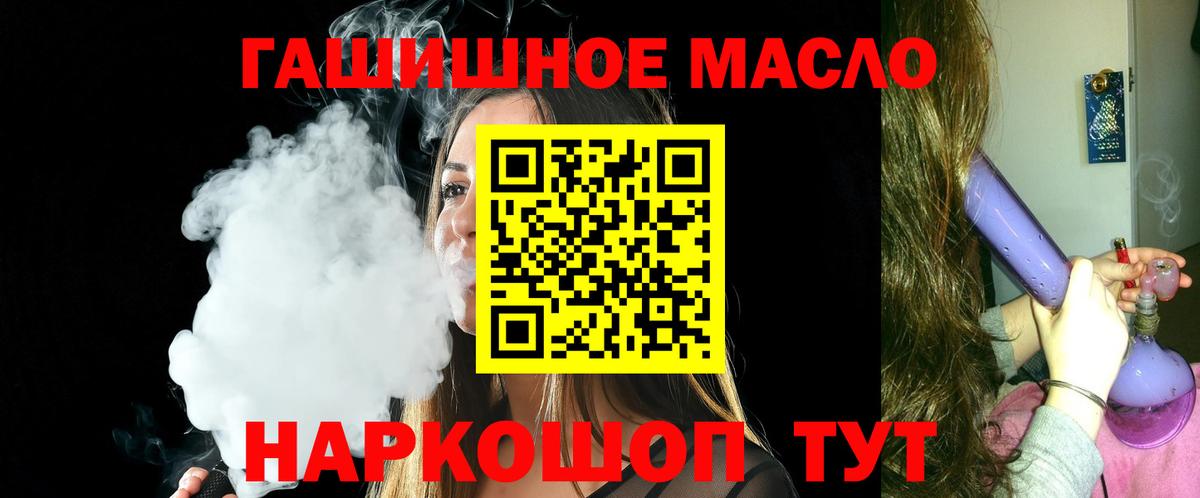 Дистиллят ТГК жижа Мыски