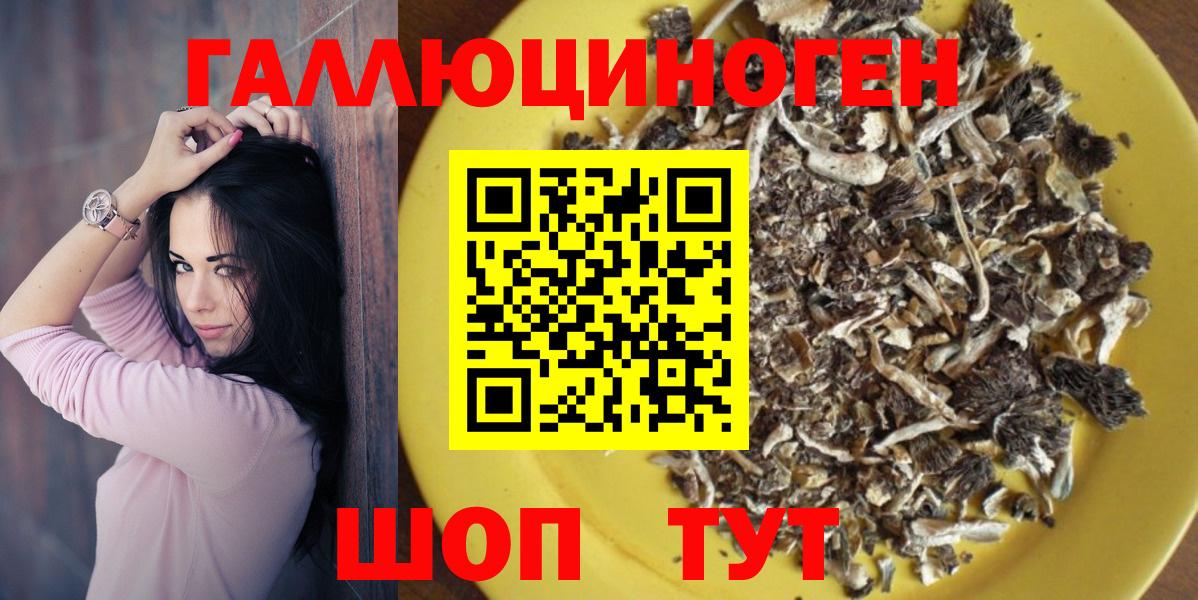 Галлюциногенные грибы ЛСД Мыски