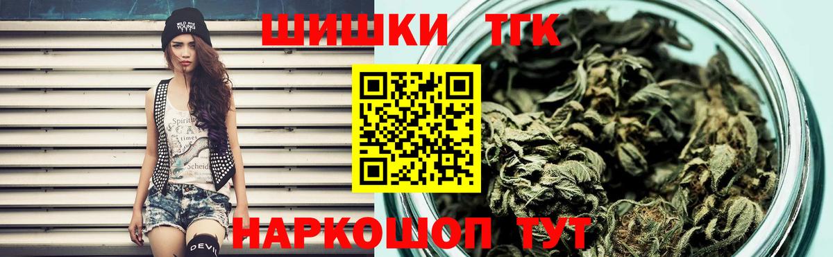 Бошки марихуана план  Конопля марихуана  Вход с VPN  Мыски  Шишки марихуана ГИДРОПОН 