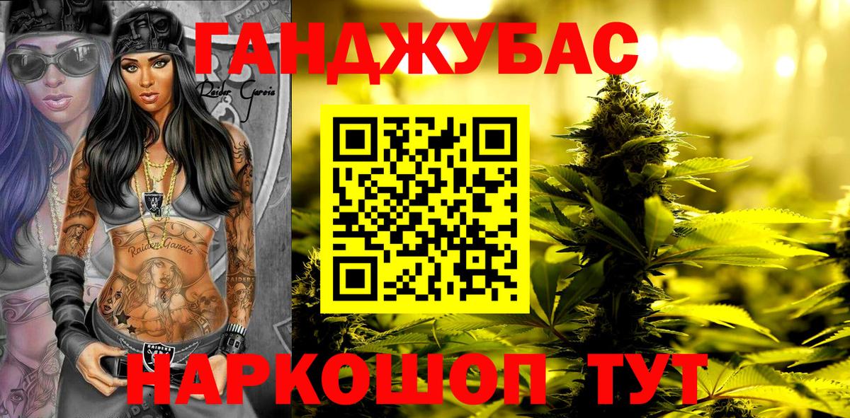 Марихуана тримм Мыски